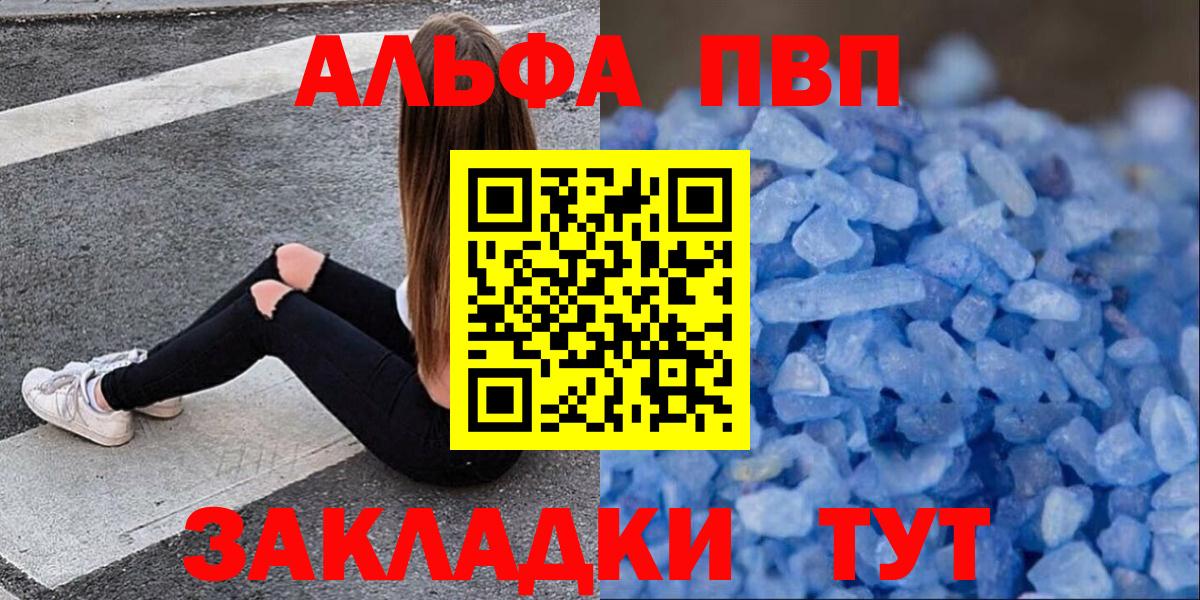 A PVP  Alpha PVP СК КРИС  А ПВП СК  купить наркоту  A PVP мука  Ангарск  Вход с VPN 