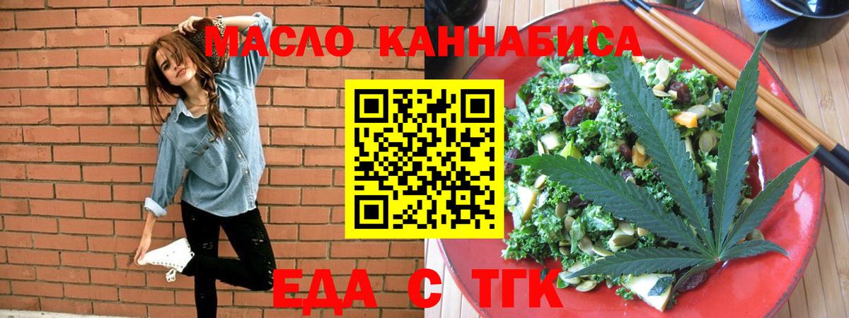 Ангарск  Cannafood марихуана  Вход с VPN 