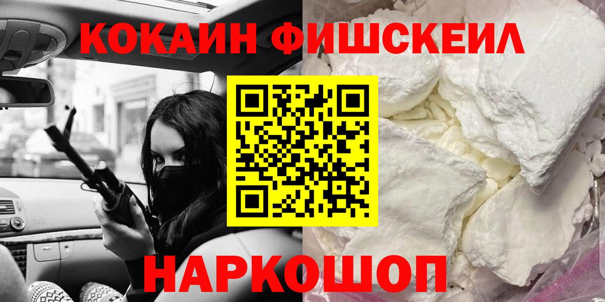 КОКАИН 99%  Вход с VPN  Ангарск  Cocaine VHQ 