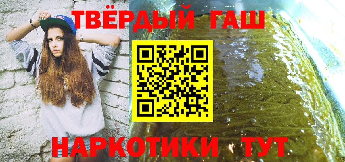 ГАШ хэш Ангарск