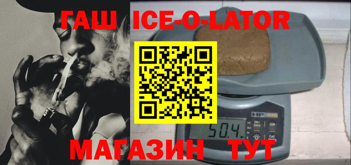 ГАШИШ  Вход с VPN  Гашиш Premium  Ангарск  ГАШ VHQ 
