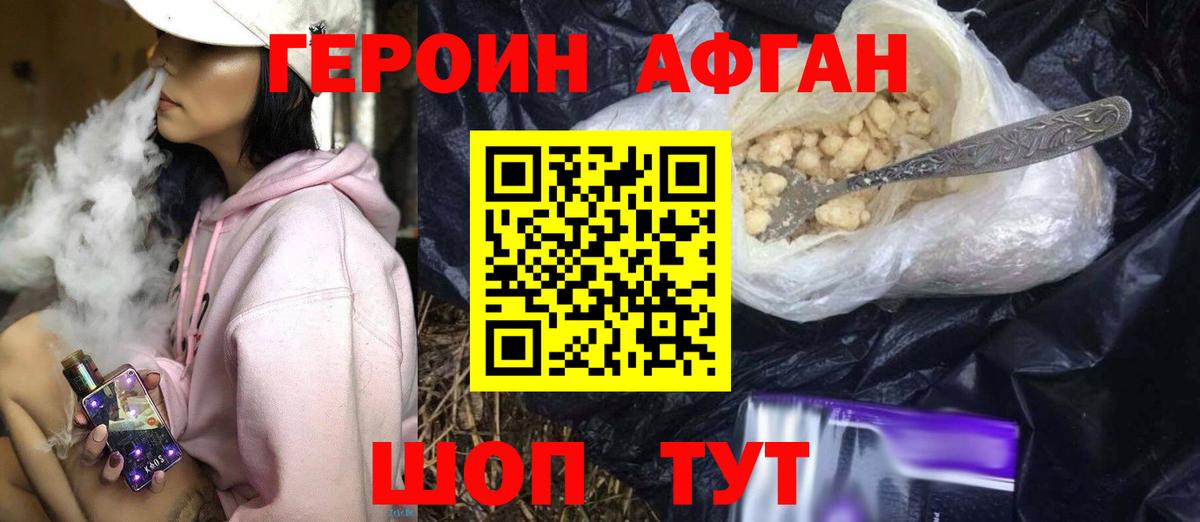 Ангарск  Героин  Вход с VPN  Героин белый 
