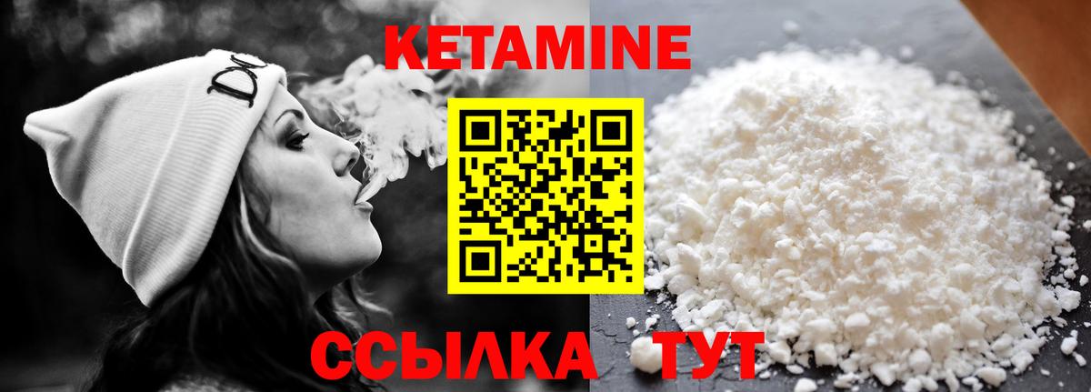 КЕТАМИН VHQ Ангарск