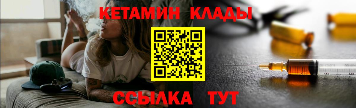 Кетамин VHQ  Вход с VPN  Ангарск  Кетамин VHQ 