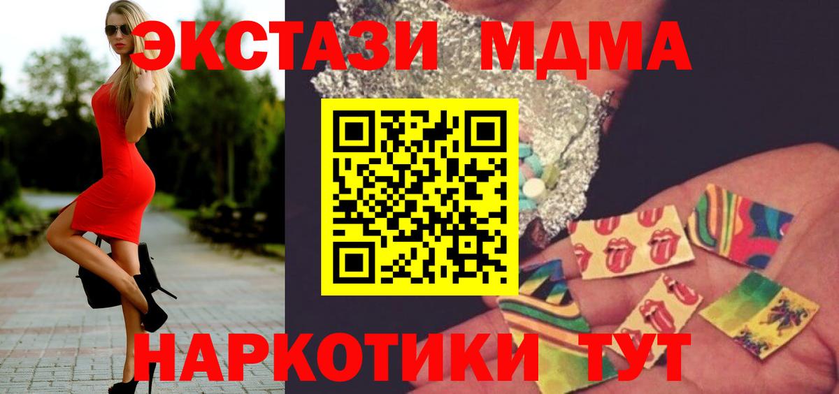 МДМА  MDMA crystal  Ангарск  Вход с VPN  MDMA молли 