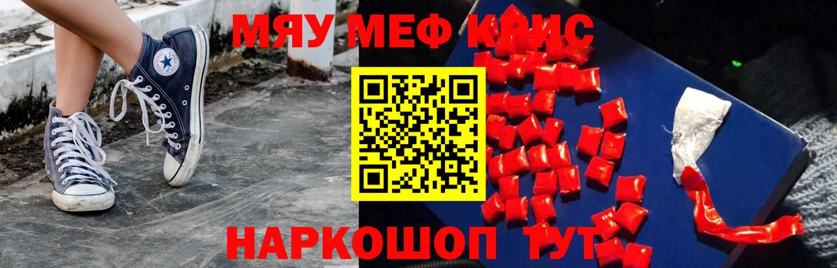 Ангарск  МЕФ  Мефедрон 4 MMC  Вход с VPN  Мефедрон мяу мяу 