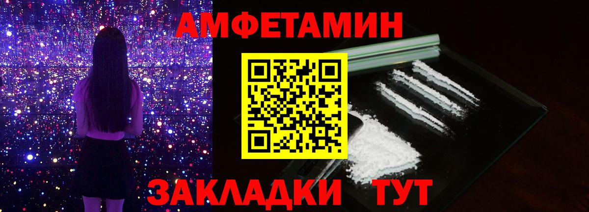 Ангарск  Метамфетамин винт  Вход с VPN 
