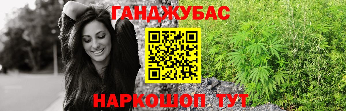 Канабис марихуана  Вход с VPN  Каннабис план  Ангарск  Каннабис семена 